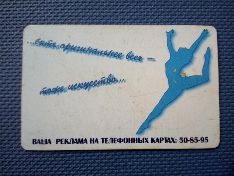 Телефонная карта Башинформсвязь, 2002 г.