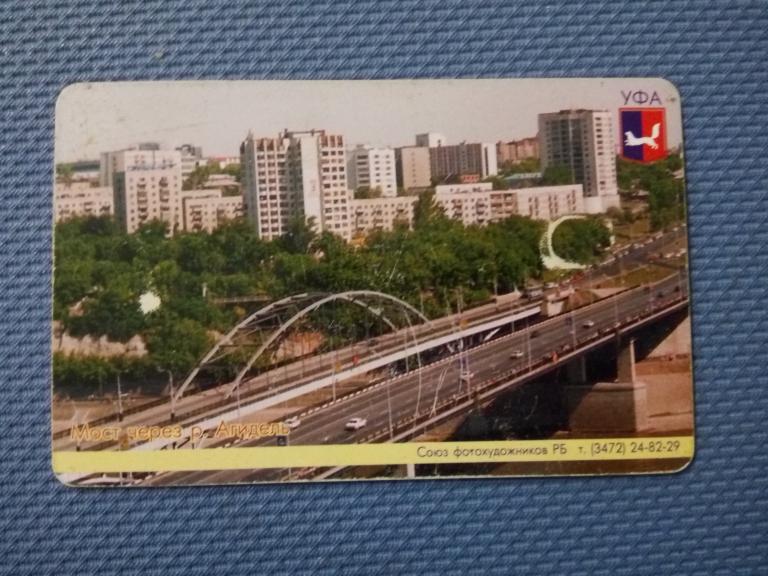 Телефонная карта Башинформсвязь, Уфа, мост, 2002 г.