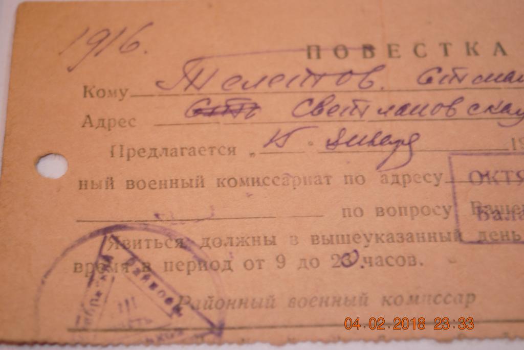 Военкомат 1941 года картинки