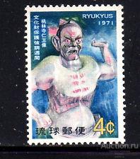 Япония ( Острова Рюкю ) 1971 Культура национальных ценностей