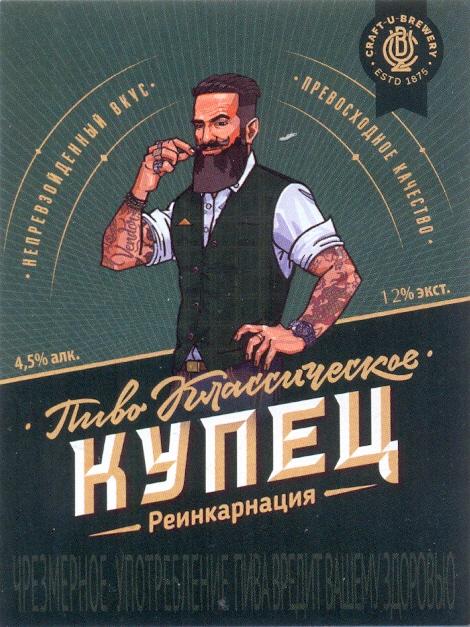 Купец красноярск пиво