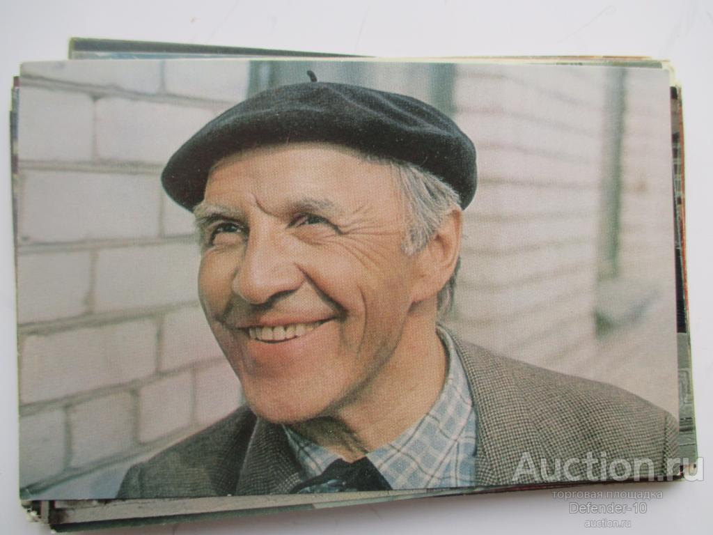 Артист ульянов михаил фото фото артистов кино Ульянов - покупайте на Auction.ru по выгодной цене. Лот из Ба
