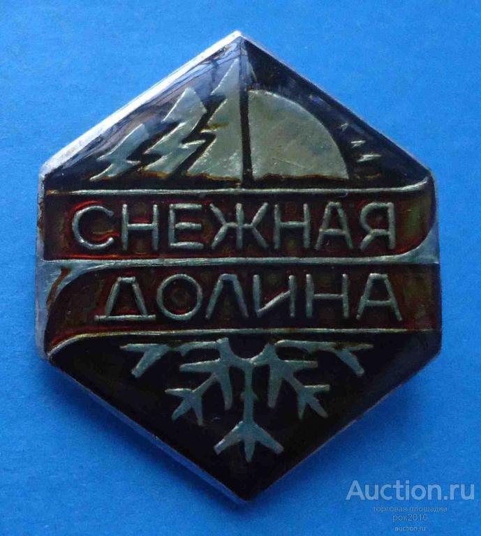 Отель Снежная Долина Бергштадт Австрия логотип