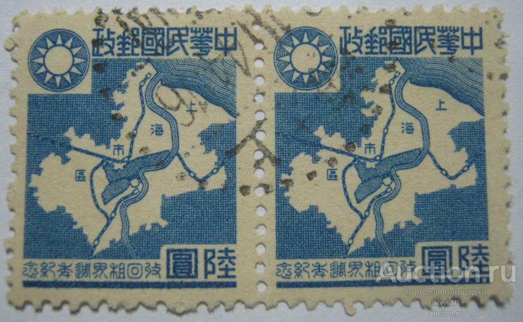 Японская оккупация. Центральный Китай. Пара горизонтальная Mi 99. Гашеные.