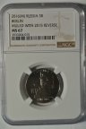 5 рублей никель Берлин ОШИБКА R 2015г. вместо 2016 NGC MS 67