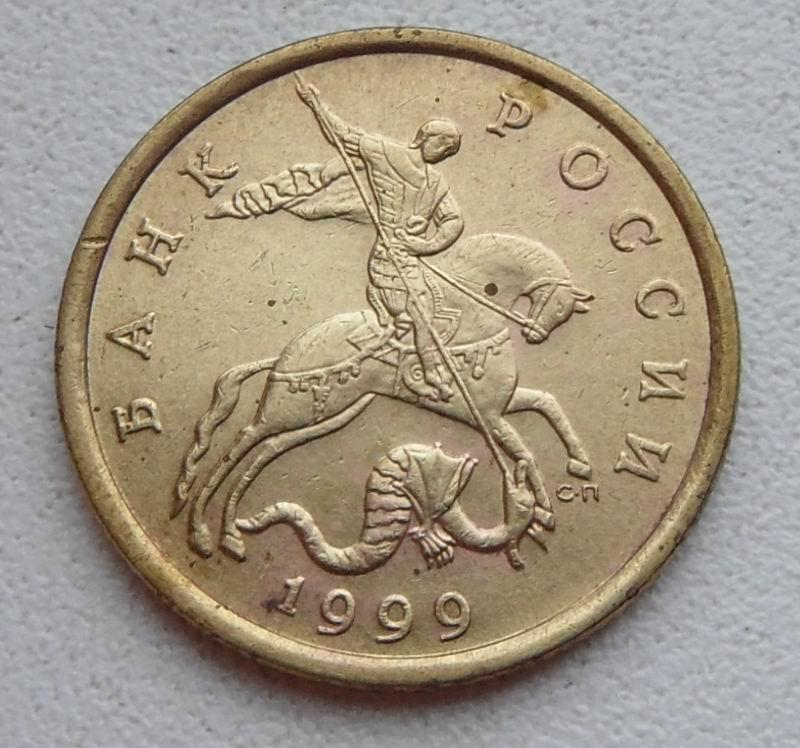 50 копеек сп. 50 Копеек 1999 СП. 50 Копеек 2б. Taurus 4.21-5.21 монета. 50.Копеек 1999 СП UNC на мешке.