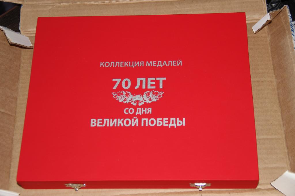 70 Лет Победы Купить