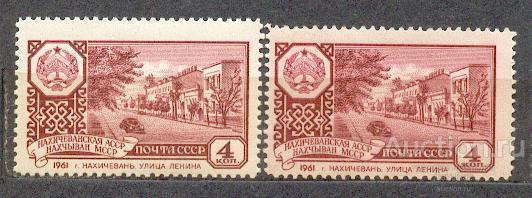 СССР 1961 СК 2529 ** Столицы автономных республик Нахичеванская  РАЗМЕР бумага клей