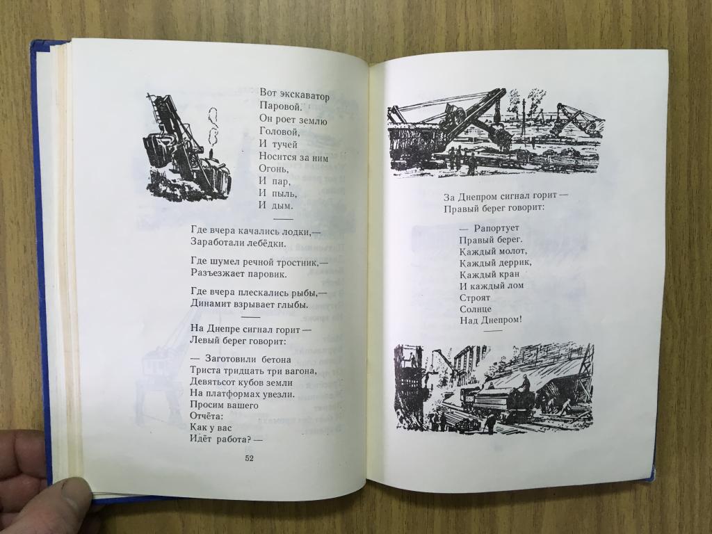 Маршак ледяной остров картинки