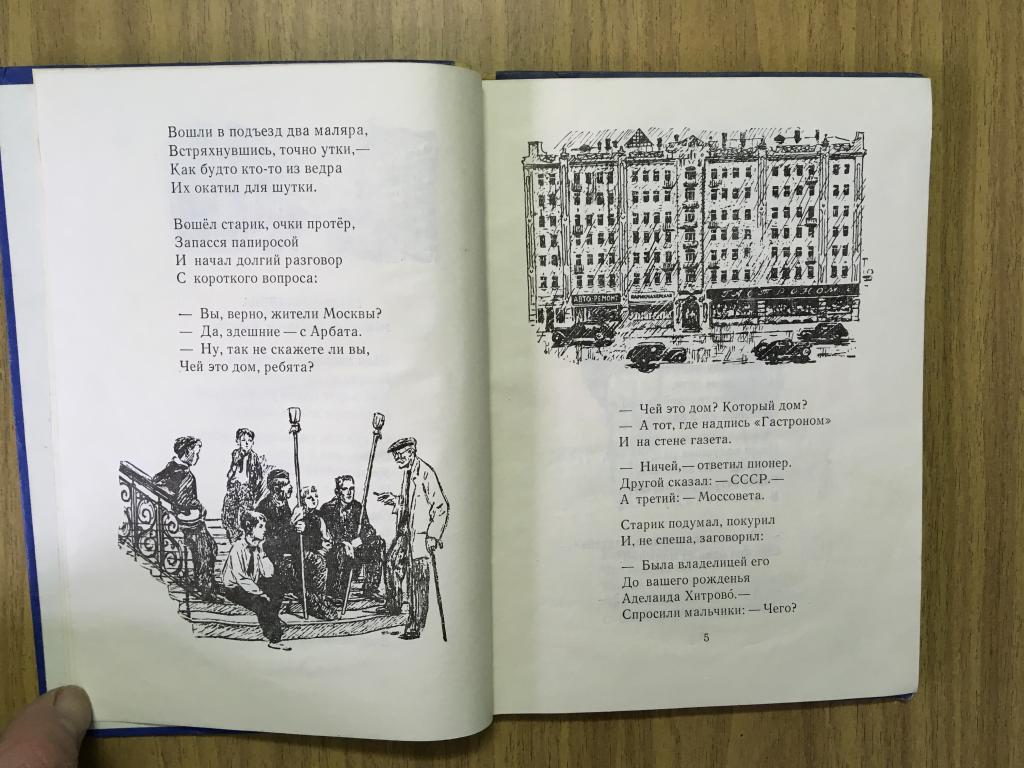 Маршак ледяной остров картинки
