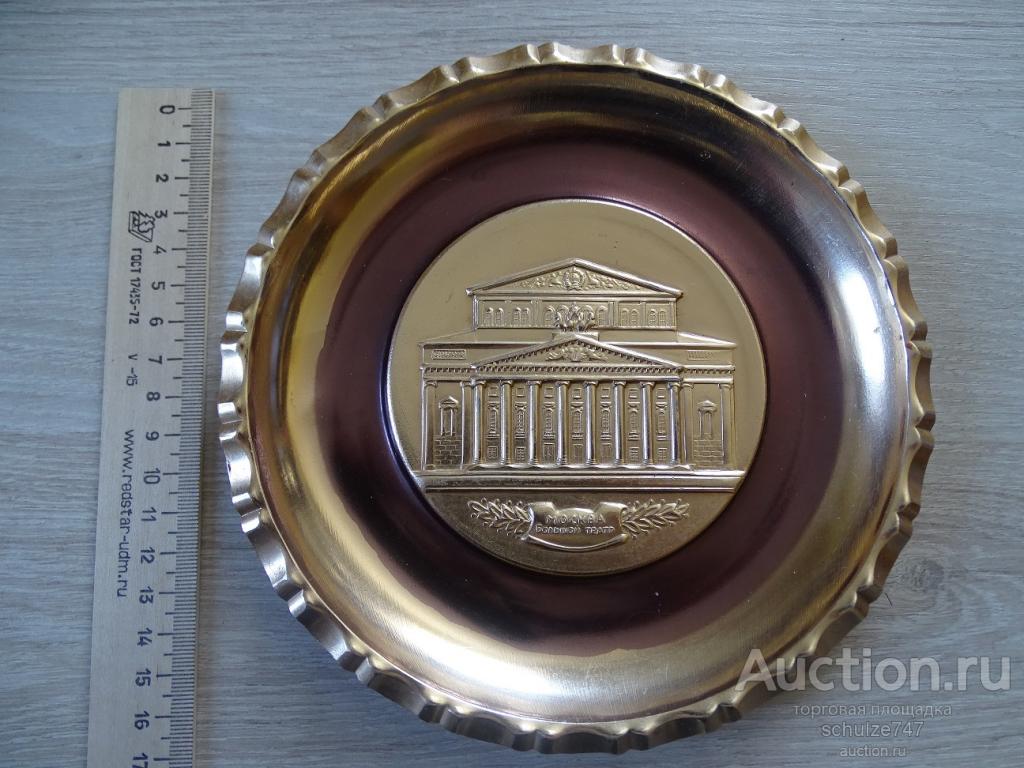 ПАННО НАСТЕННОЕ  БОЛЬШОЙ ТЕАТР МОСКВА АЛЮМИНИЙ СССР