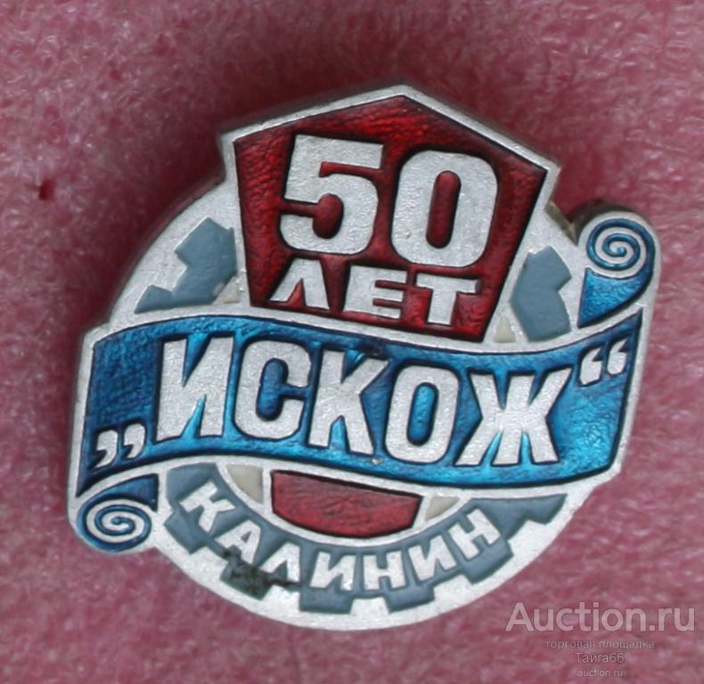 Искож Уфа Магазин Адреса