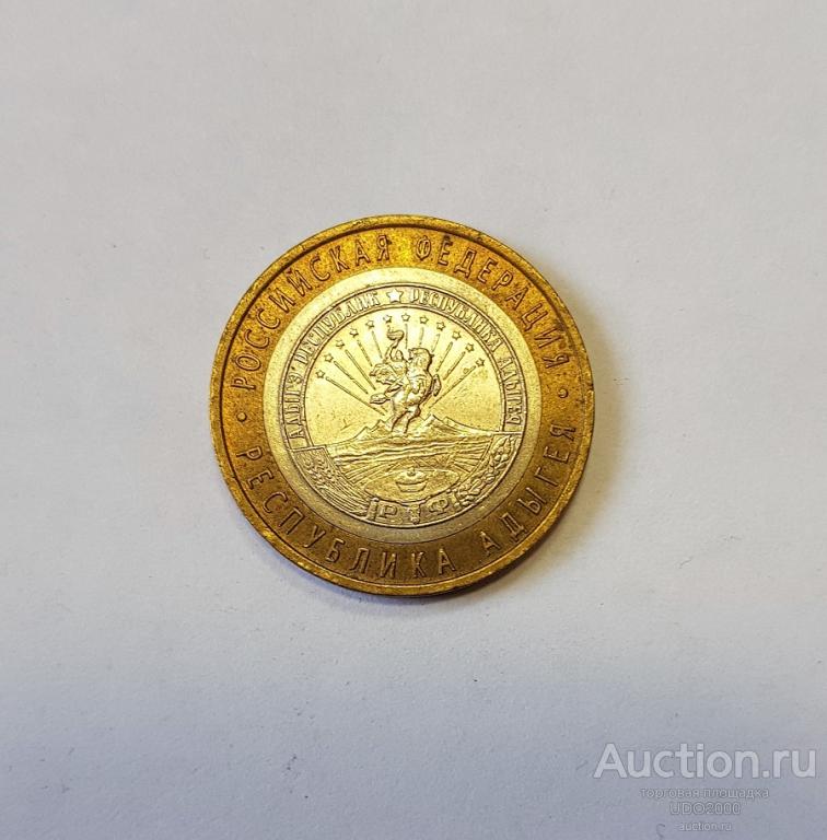10 рублей, 2009г. Республика Адыгея СПМД , биметалл все с оборота