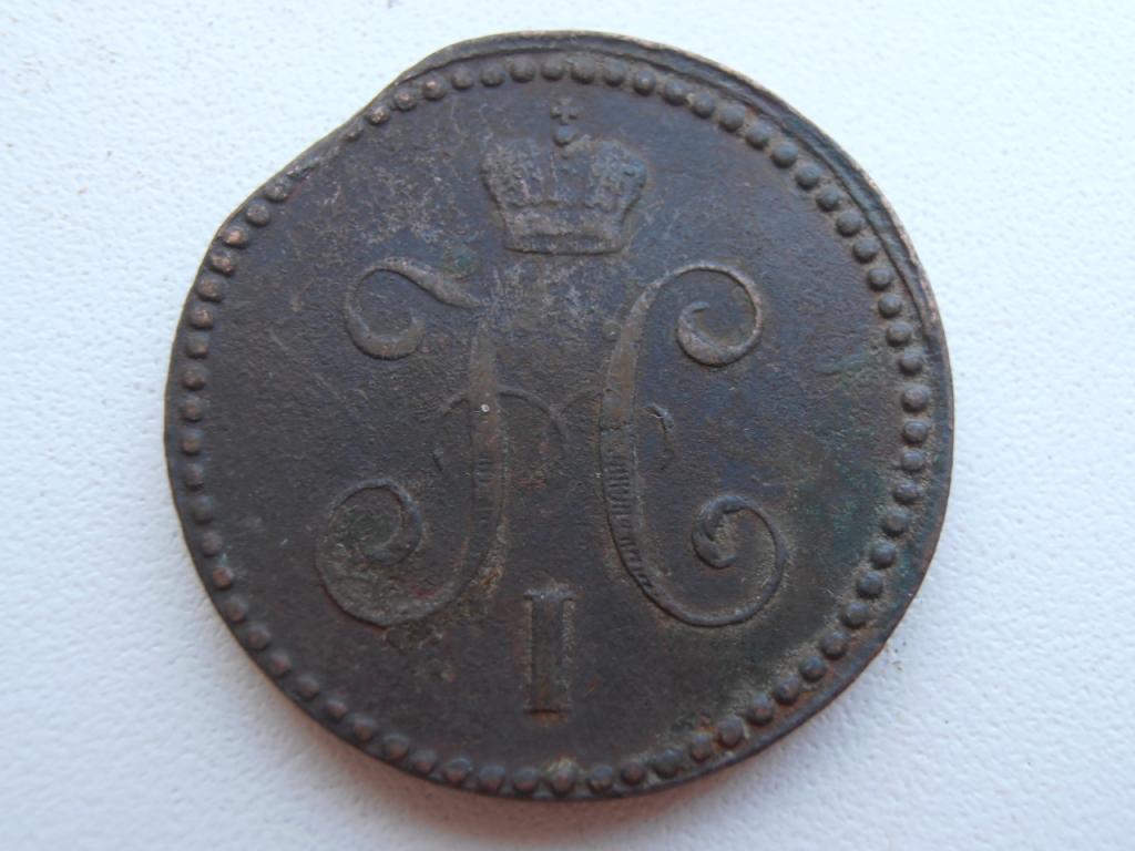 1 КОПЕЙКА СЕРЕБРОМ 1840 ЕМ НИКОЛАЙ I ОРИГИНАЛ