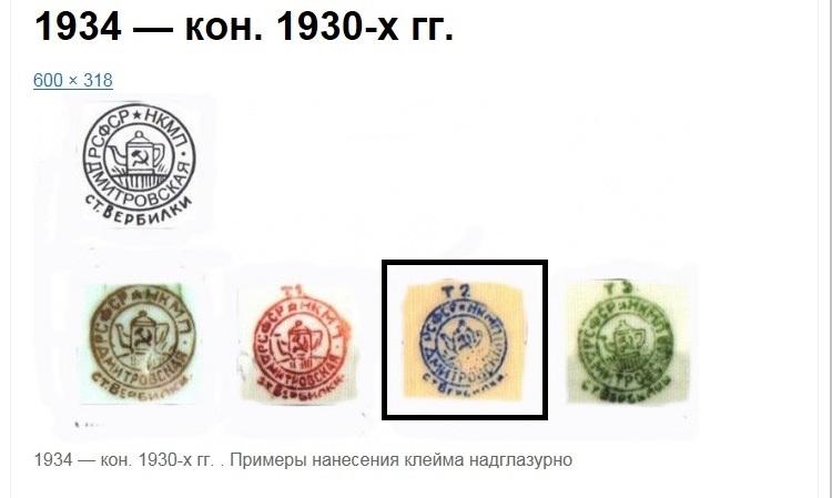 Клеймо Вербилки По Годам