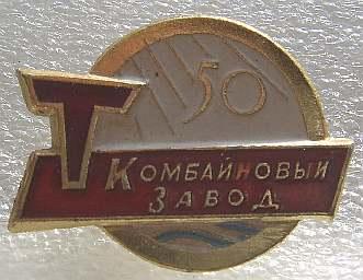 Таганрог комбайновый завод карта