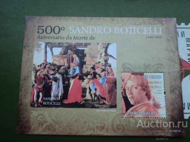 Марки.Сан-Томе и Принсипи.2010 г.Блок.Живопись.Ботичелли.MNH**