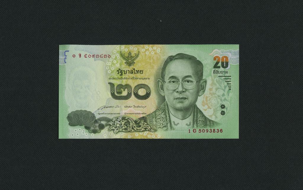 20 бат. Тайланд. Без определения года. (2011 г). #3152.