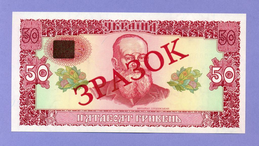 Украина 50 + 100 гривен 1992 года, 2 шт., ОБРАЗЕЦ, RRR, UNC