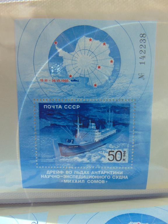 СССР 1986 г.  Полярный дрейф "М.Сомова", блок **