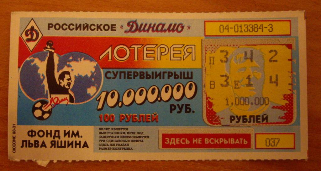 Счастливые цифры в лотерее. Счастливые числа для тельца в лотерею. Числа лотереи лев. Самое удачное число. Числа лотереи лев.