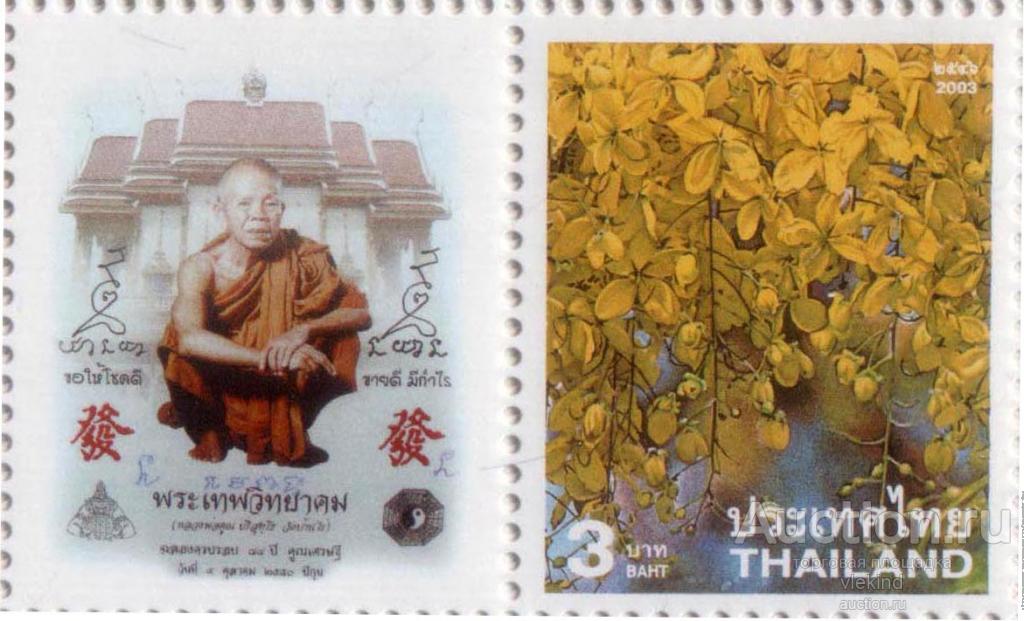 Таиланд 2003 Флора Кассия трубчатая 2220 с купоном 3 MNH из серии