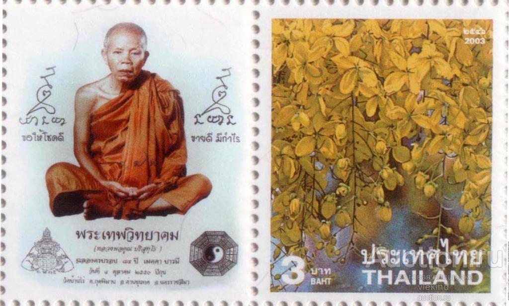 Таиланд 2003 Флора Кассия трубчатая 2220 с купоном 2 MNH из серии