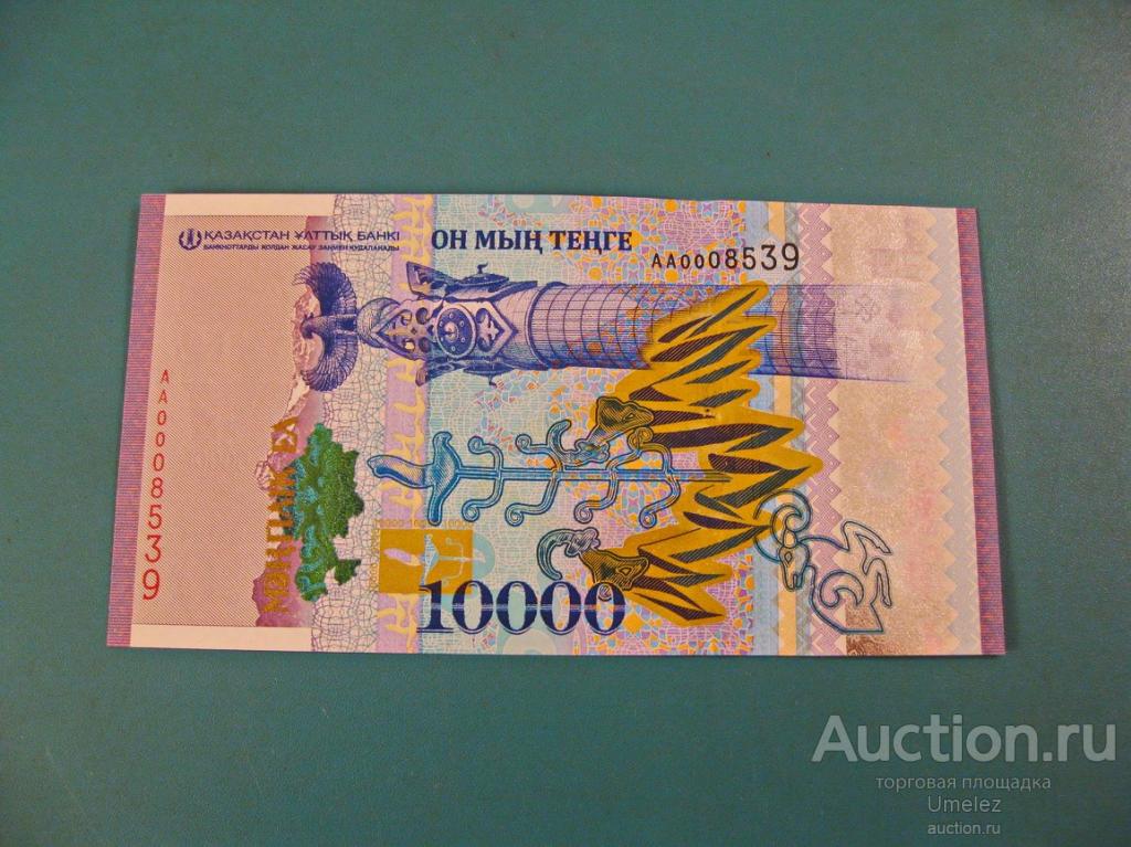 300000 тенге сколько рублей. Казахстан 10000 тенге Назарбаев.