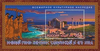 Россия 2015 Древний город Херсонес Таврический и его хорa - блок