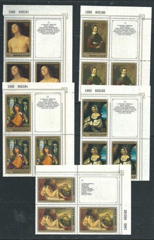 СССР  1982  5348-52  Эрмитаж.Итальянская живопись  **