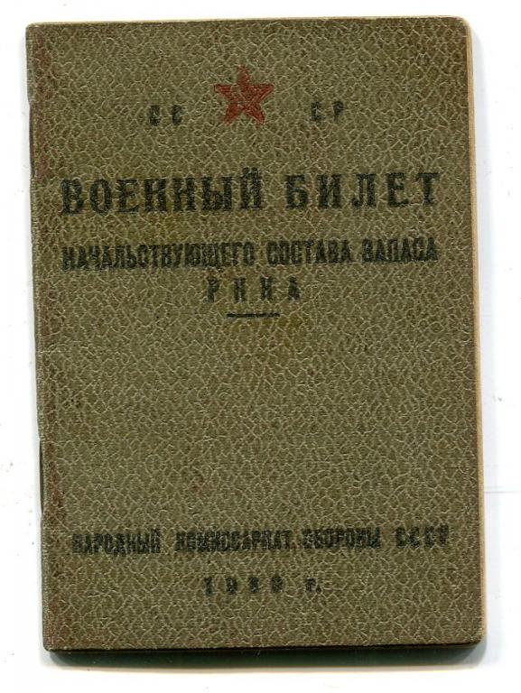 Купить Билет Красная Армия