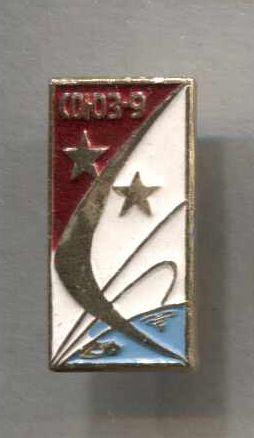 Союз-9