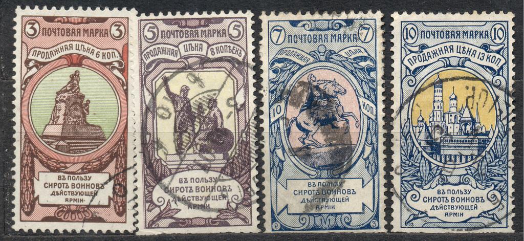 РИ 1904 г.  серия 16 выпуск (С-К 2014) гашеная