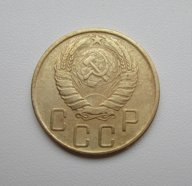 5 Копеек 1952 года. 5 Копеек 1949 года f №8. Монета номиналом 3 копейки СССР 1933г 1936г 1938 СССР без точек цена. Артикул к 1940- 6в.