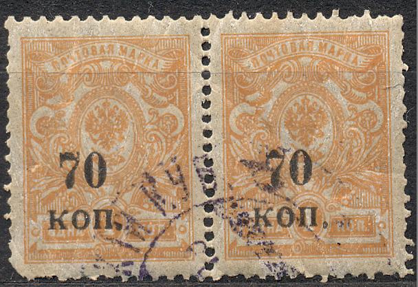Кубанское правительство 1919 г. пара хорошее гашение
