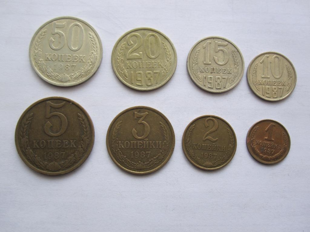 Погодовка СССР 1987г. 1, 2, 3, 5, 10, 15, 20, 50 копеек