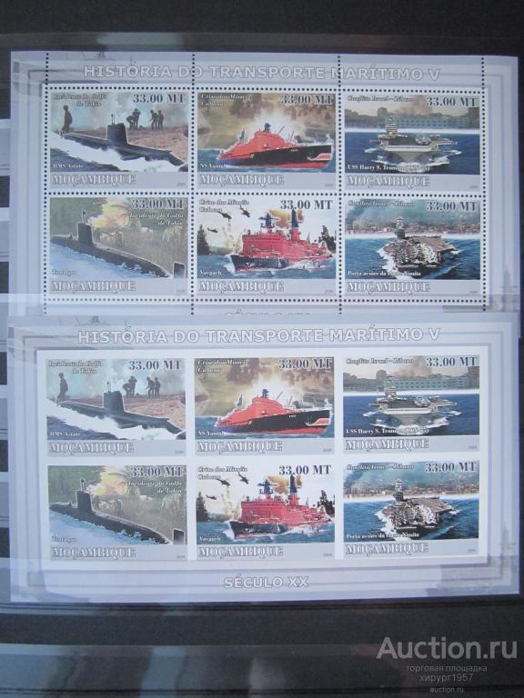 Мозамбик 2009 - атомные ледоколы, подводные лодки, авианосцы (зубц+б/зубц)