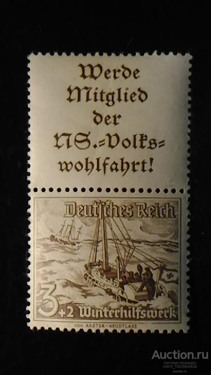 Рейх, Германия, марки почтовые, корабли,флот,  WHW, буклет,