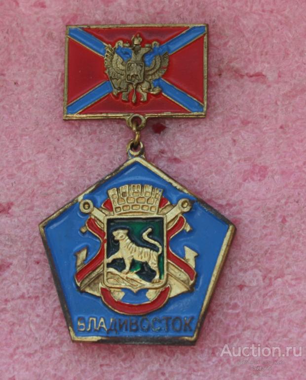 Герб Владивостока Фото