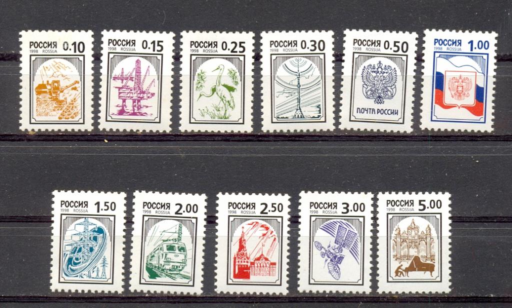 марки 1998. марки 1998. почтовые марки россии 1998 года. марки россия 1998. марки 1998.