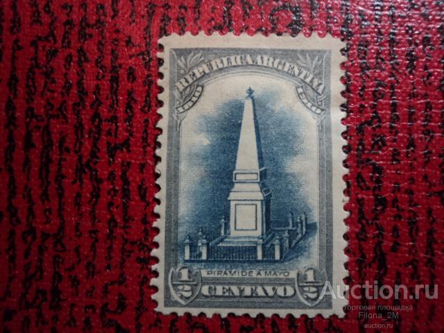 Марки.Аргентина.1910 г.Пирамида Майо.М#137.*