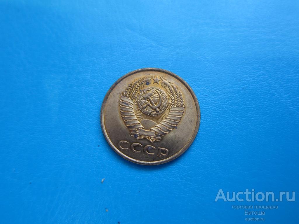 Штемпельный блеск 3 копейки 1984 — покупайте на Auction.ru по выгодной ...
