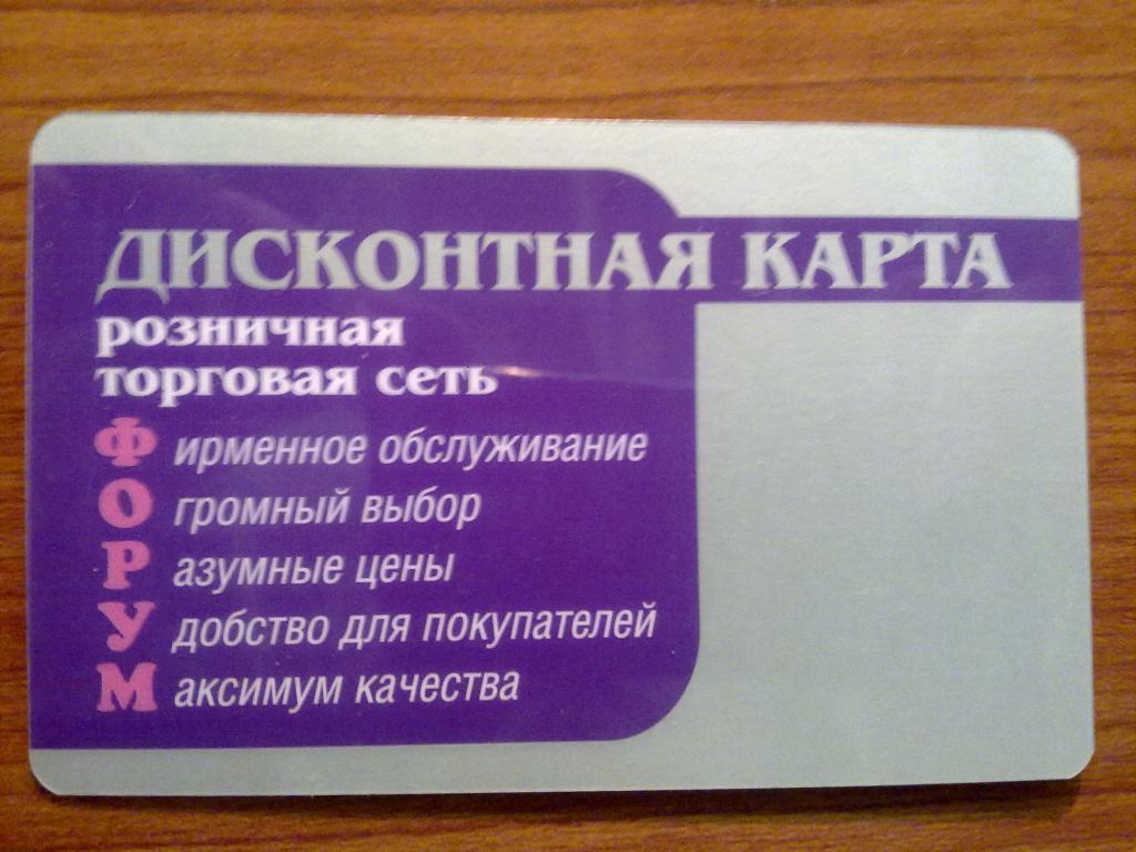 Невис аптека карта скидочная