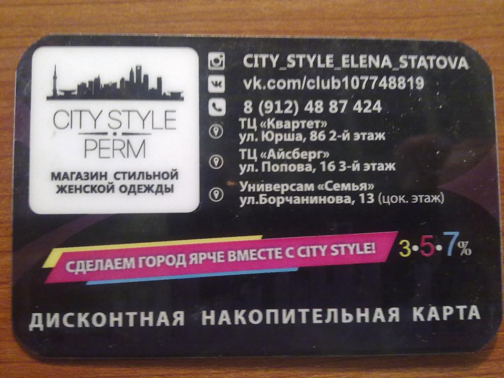 Дисконтная карта синема парк