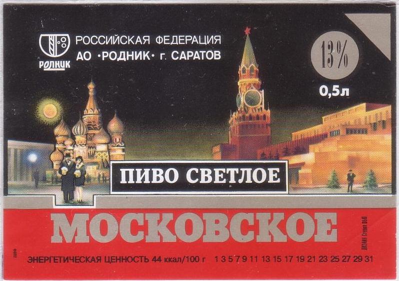 агой пиво ноябрьск