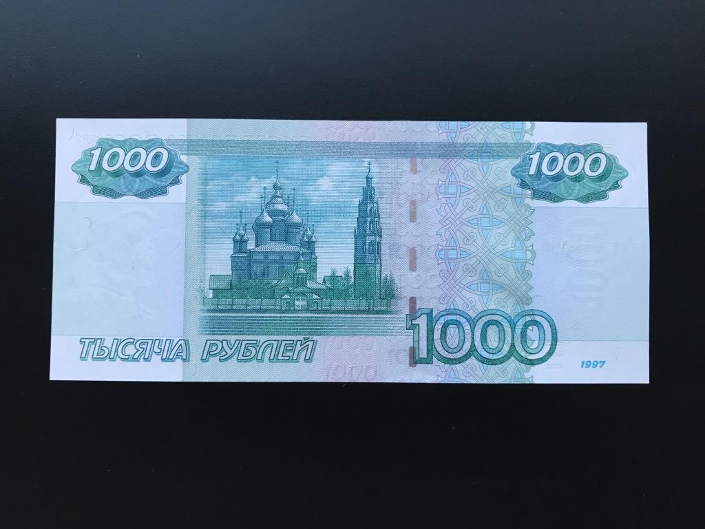 Изображение на 1000 купюре