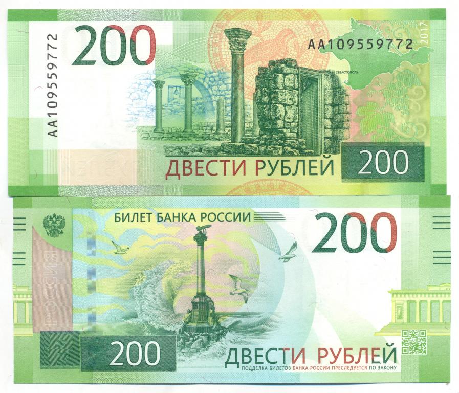 Купюры рубли рисунок