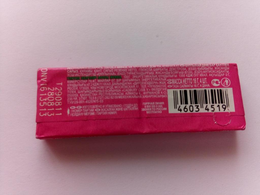 Слова песни барби. Текст барби гёрл дирол. Жев. А я барби гёрл я люблю дирол год. Реклама жвачки дирол.