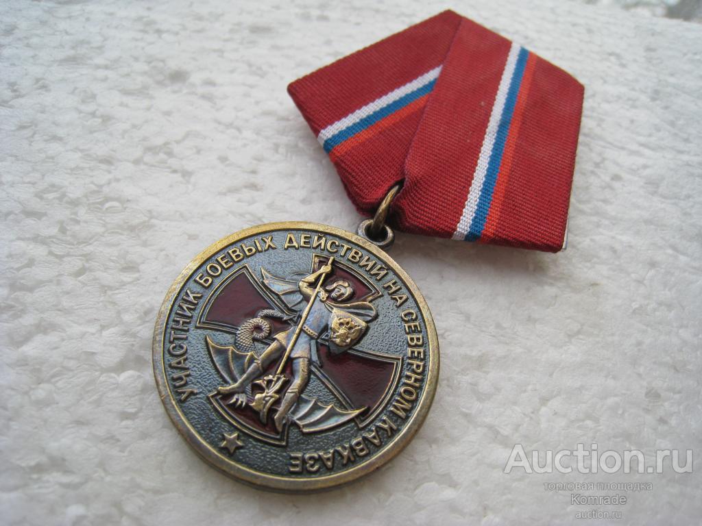 Ветеран боевых действий медаль фото на кавказе