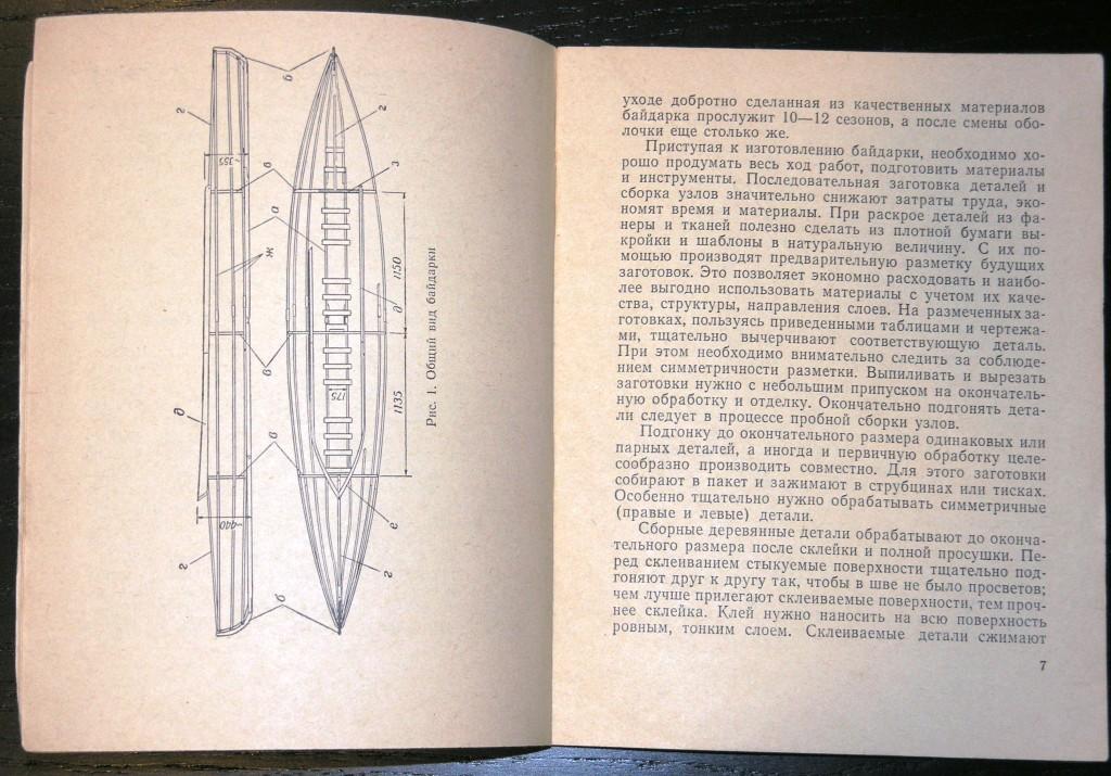 Таймень 2 чертеж